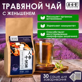 Чай травяной "С женьшенем", 30 фильтр-пакетов по 5 г