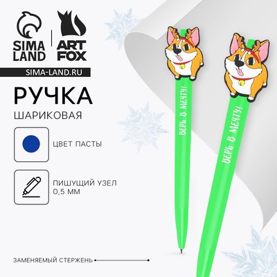 Ручка шариковая, синяя паста, 0.5 мм, автоматическая «Корги»