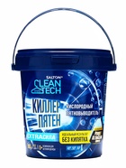 Кислородный пятновыводитель, Salton CleanTech=900 г - Фото 1