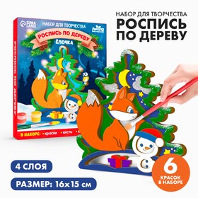 Новогодний набор для творчества. Роспись по дереву «Новый год! Ёлочка» 9832877