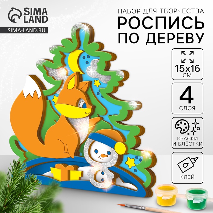 Роспись по дереву «Новый год! Ёлочка», набор для творчества - Фото 1