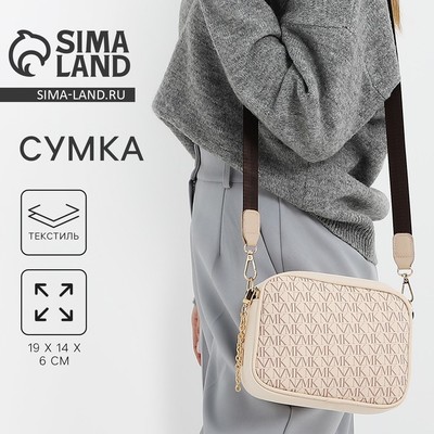 Сумка женская молодёжная текстильная NK, 19×14×6 см, бежевая