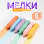 Мелки для рисования «Карандаши», набор 6 цветов, размер 1 шт. — 2,5 × 10 см - Фото 1