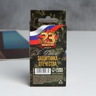 Помазок для бритья «23 февраля», 9 х 3 см 9690933 - фото 16697068