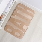 Коврик для ванной и туалета SAVANNA Bath, 50×80 см, бежевый - Фото 6