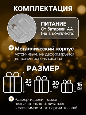 Светодиодная фигура «Подарки с шишками» 15, 20, 25 см, текстиль, металл, батарейки ААх2 (не в комплекте), свечение тёплое белое