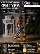 Светодиодная фигура «Снеговик» 24×50×15 см, текстиль, металл, от батареек AAх2, свечение тёплое белое - Фото 1