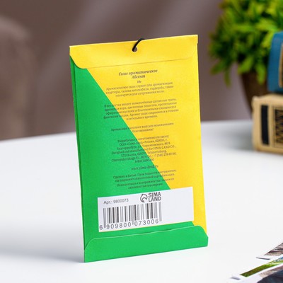 Аромасаше "Абсент", 10 г, "Богатство Аромата"