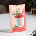 Аромасаше «Вишневый мусс», 10 г, «Богатство Аромата» - Фото 1