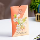 Аромасаше «Тубероза», 10 г, «Богатство Аромата» - Фото 1