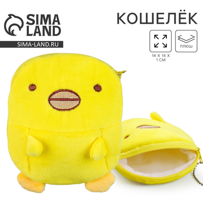 Кошелек детский мягкий «Утёнок»
