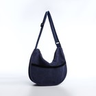 Сумка молодёжная на молнии, 32×10×20 см, тёмно-синяя - Фото 3