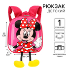 Рюкзак детский, Текстиль, 19 х 8 х 22 см "Мышка", Минни Маус - фото 320506599