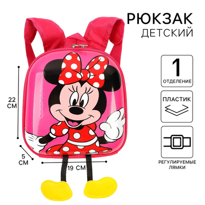 Рюкзак детский, Текстиль, 19 х 8 х 22 см "Мышка", Минни Маус