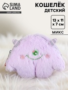 Кошелёк детский мягкий «Монстрик», 13×11 см, МИКС - Фото 1