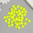 Декор для творчества пластик "Звёзды" неоновый жёлтый набор 50 шт 1,4х1,4 см - Фото 3