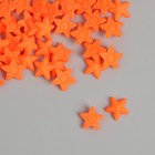 Декор для творчества пластик "Звёзды" неоновый оранжевый набор 50 шт 1,4х1,4 см - Фото 2