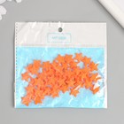Декор для творчества пластик "Звёзды" неоновый оранжевый набор 50 шт 1,4х1,4 см - Фото 5