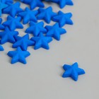 Декор для творчества пластик "Звёзды" неоновый синий набор 50 шт 1,4х1,4 см - Фото 1