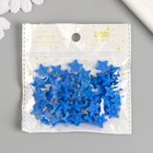 Декор для творчества пластик "Звёзды" неоновый синий набор 50 шт 1,4х1,4 см - Фото 4
