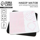 Маты для моделирования и сушки цветов из мастики «Пионы», 20×20×3.5 см, 2 шт., белый, черный - Фото 1