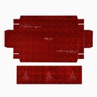 Коробка для для муссовых пирожных «С Новым годом», 27×8.6×6.5 см - Фото 7