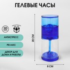 Гелевые часы "Бездна", 20 х 8 см, антистресс - Фото 1