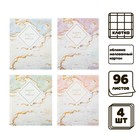 Комплект тетрадей из 4 штук, 96 листов в клетку Calligrata "Мрамор", обложка мелованный картон хром, блок №2, белизна 75% (серые листы) - фото 9966809