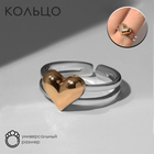 Кольцо «Сердце» дуо нитей, цвет золотистый в серебре, безразмерное - фото 11559664