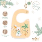 Нагрудник для кормления новогодний «Наше счастье», непромокаемый на липучке, с карманом, белый, M&B - Фото 3