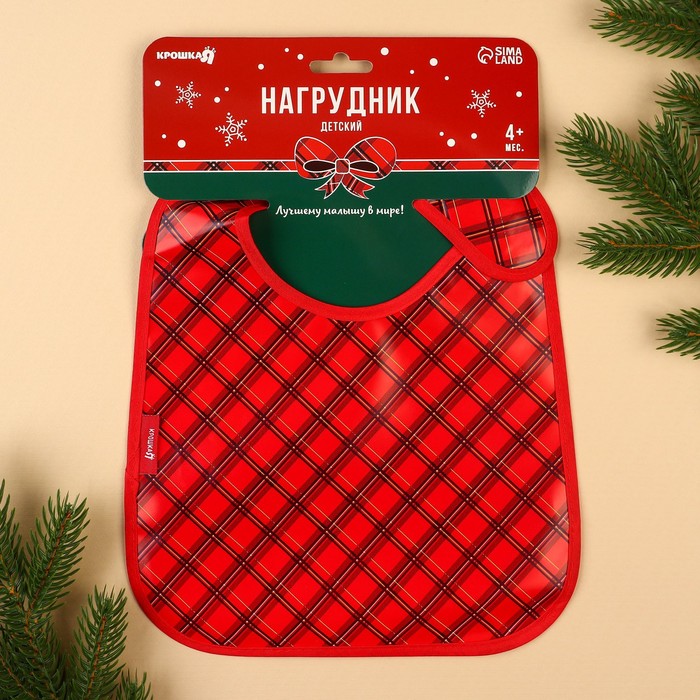 Нагрудник для кормления новогодний «Рождественский подарочек», новогодний непромокаемый на липучке, с карманом, клетка