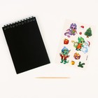 Блокнот - гравюра на новый год «Дракончик с подарками», 10 листов, лист наклеек - Фото 3