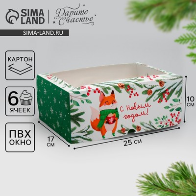 Коробка складная на 6 капкейков с окном «С Новым годом!», лисичка, 25×17×10 см