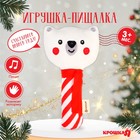 Игрушка - пищалка «Новогодний мишка», Крошка Я - Фото 1