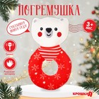 Погремушка на колечке «Мишка», Крошка Я - Фото 1