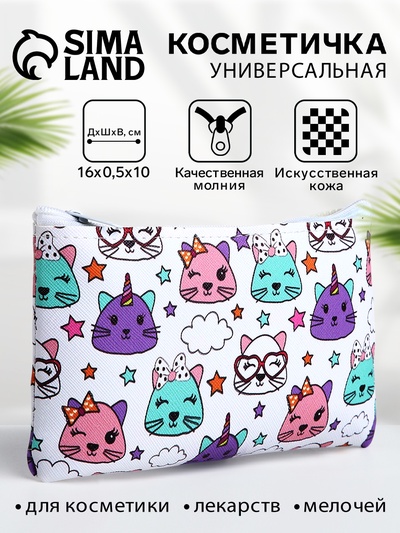 Косметичка-пенал на молнии, плоская, маленькая, с рисунком, белая/разноцветная