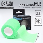 Бинт самофиксирующийся разрывной «Groomroom», 5 см х 4,5 м, зеленый - Фото 1