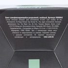 Бинт самофиксирующийся разрывной «Groomroom», 5 см х 4,5 м, зеленый - Фото 7