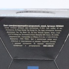 Бинт самофиксирующийся разрывной «Groomroom», 5 см х 4,5 м, синий - Фото 6