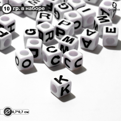 Бусина из акрила «Буквы английские» МИКС, кубик 7×7 мм, набор 10 г, цвет бело-чёрный