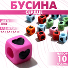 Бусины для творчества из акрила «Сердце», кубик 7×7 мм, набор 10 г, цвет МИКС - Фото 1