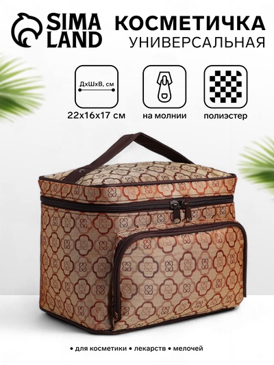 Косметичка на молнии, с зеркалом, с карманом, бежевая