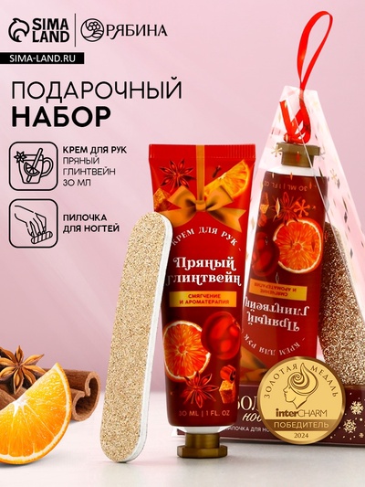 Подарочный набор новогодний женский «Волшебного праздника»: крем для рук 30 мл и пилка для ногтей, Чистое счастье