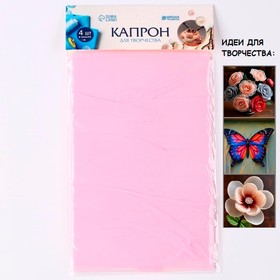 Капрон для кукол и цветов, набор 4 шт., размер 1 шт. — 45 x 6 см, цвет нежно-розовый