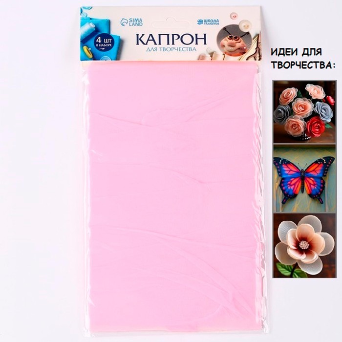 Капрон для кукол и цветов, набор 4 шт., размер 1 шт. — 45 × 6 см, цвет нежно-розовый
