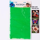 Капрон для кукол и цветов, набор 4 шт., размер 1 шт. — 45 × 6 см, цвет зелёный - фото 7858927