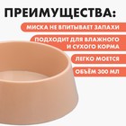 Миска пластиковая 300 мл, бежево-коричневая - Фото 2