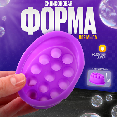 Молд силиконовый, форма «Массажная»