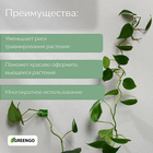 Крепления для вьющихся растений, d = 20 мм, Greengo - Фото 2