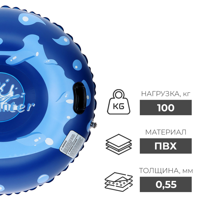 Тюбинг бескамерный надувной, d=120 см